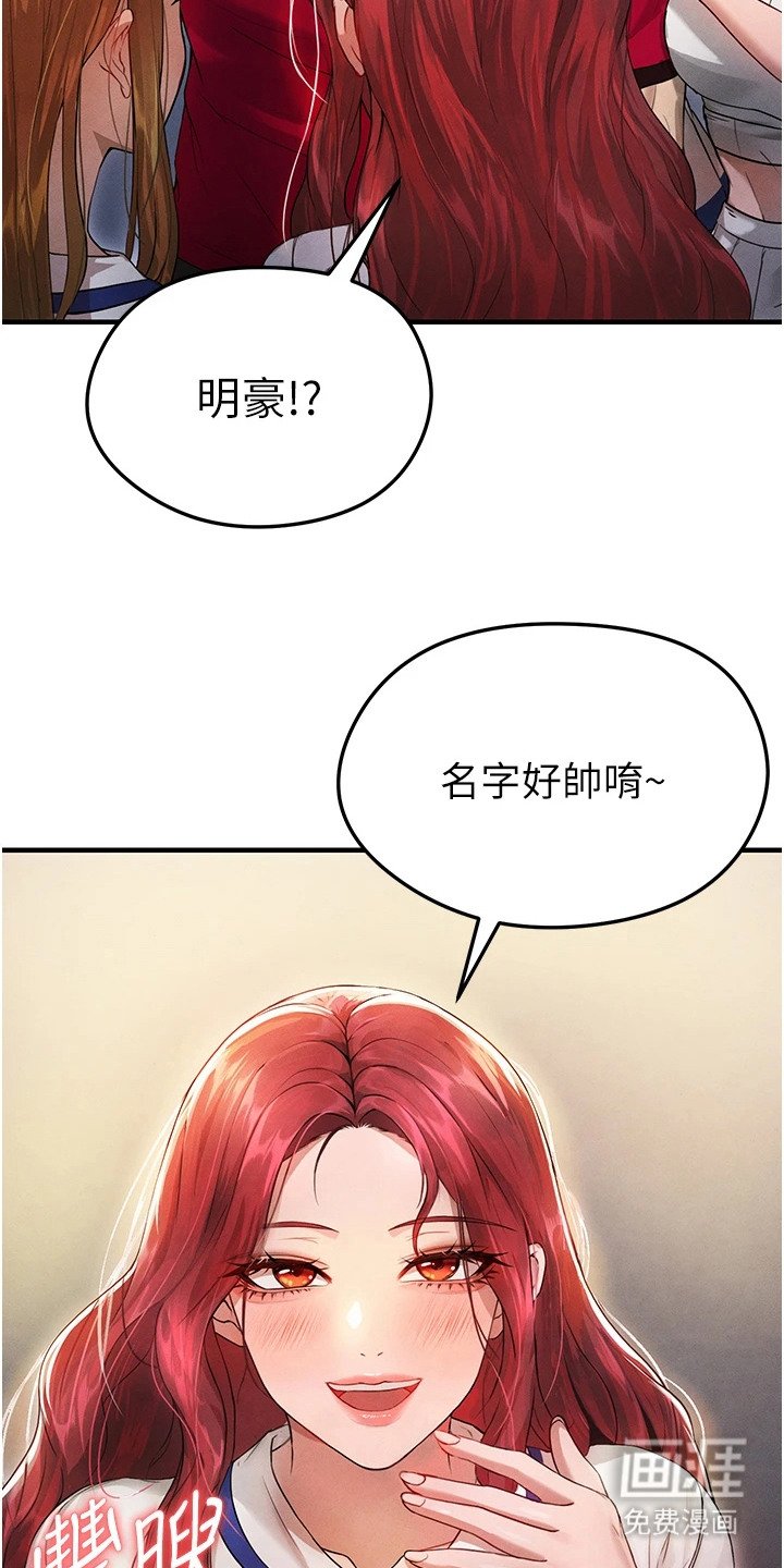 第10章：搭讪