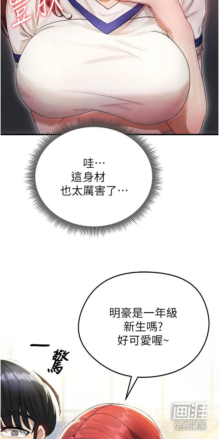 第10章：搭讪