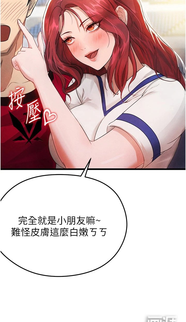 第10章：搭讪