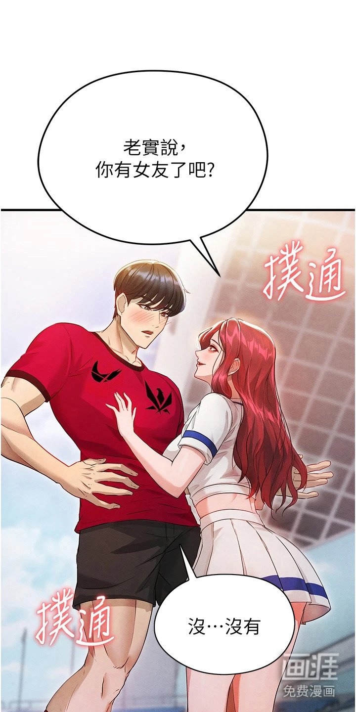 第11章：聚餐