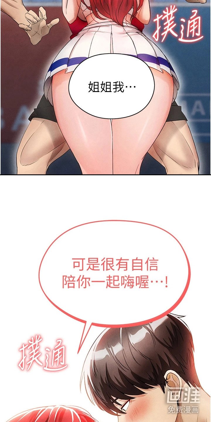 第11章：聚餐