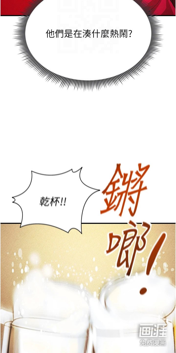 第11章：聚餐