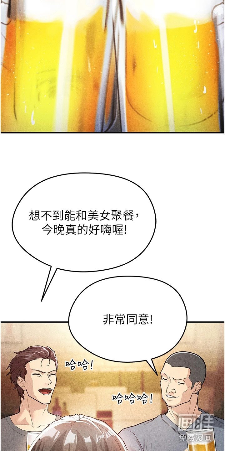 第11章：聚餐