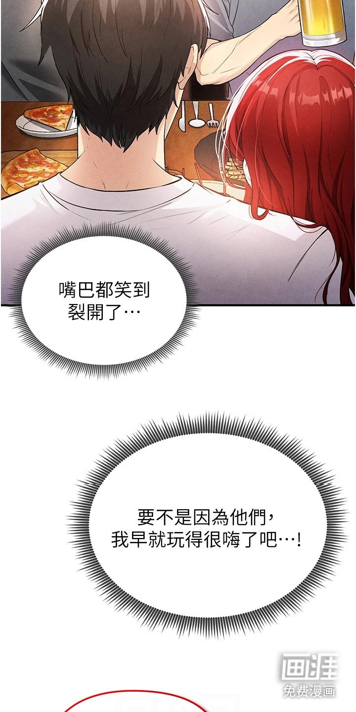 第11章：聚餐