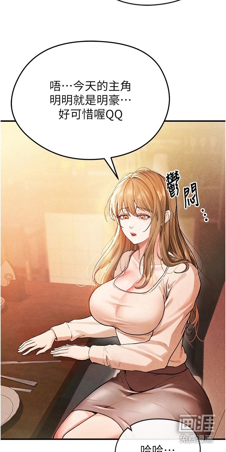 第11章：聚餐