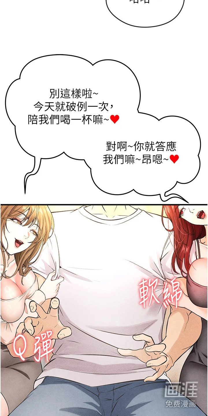 第11章：聚餐