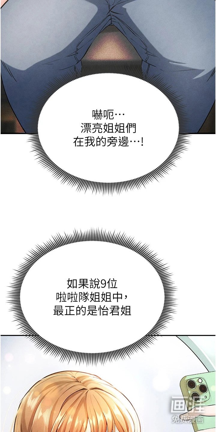 第11章：聚餐