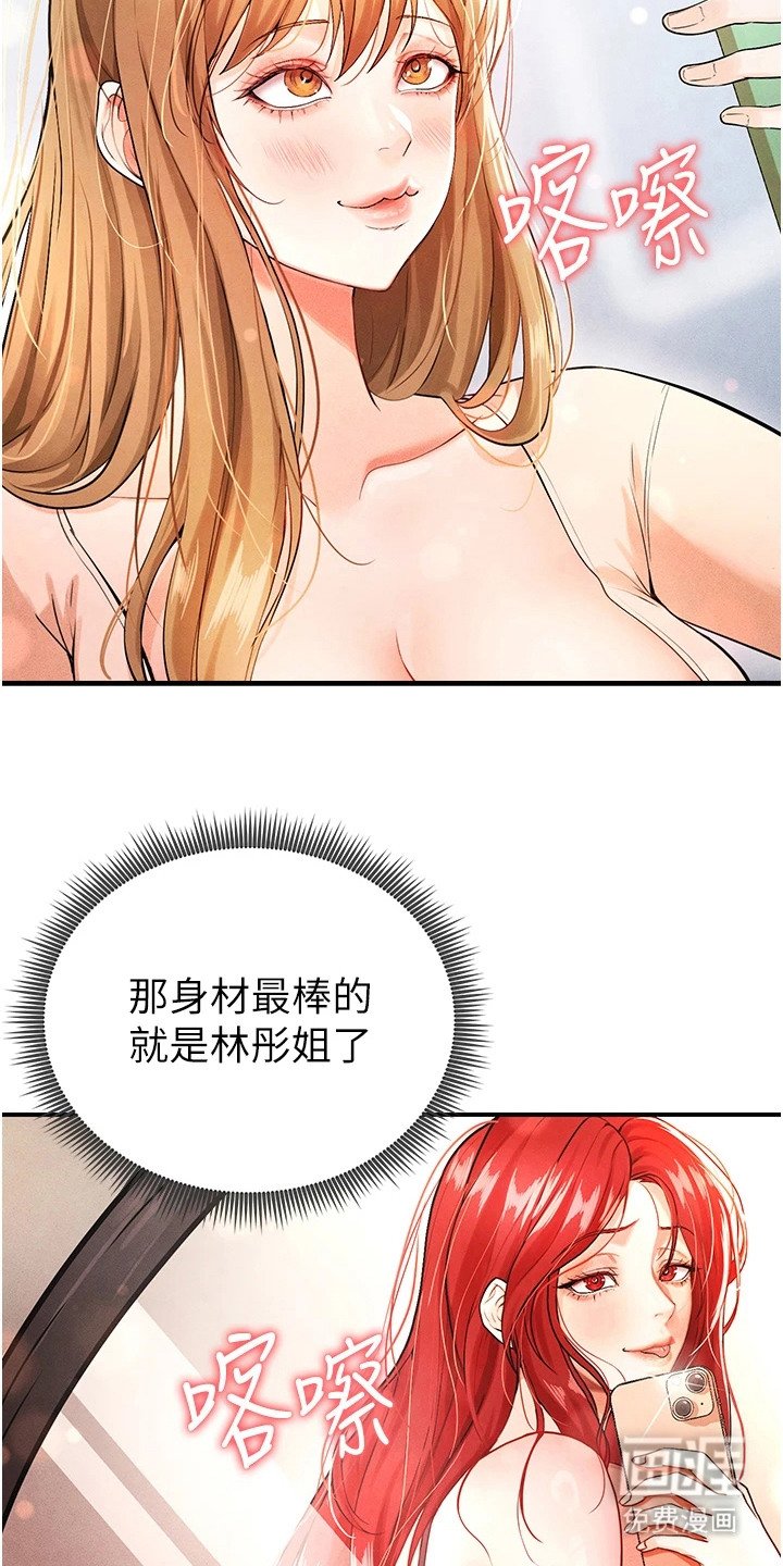 第11章：聚餐