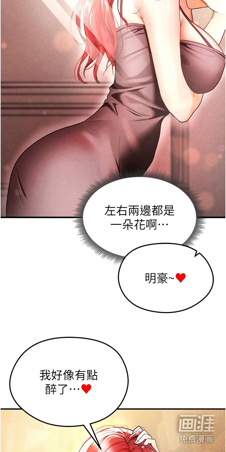 第11章：聚餐