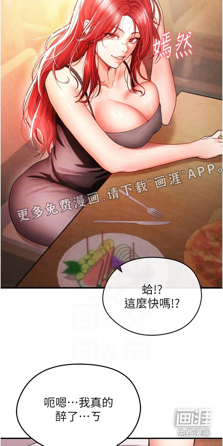 第11章：聚餐