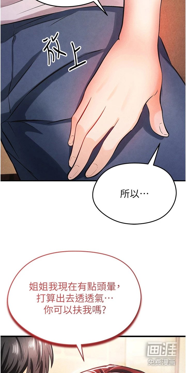 第11章：聚餐