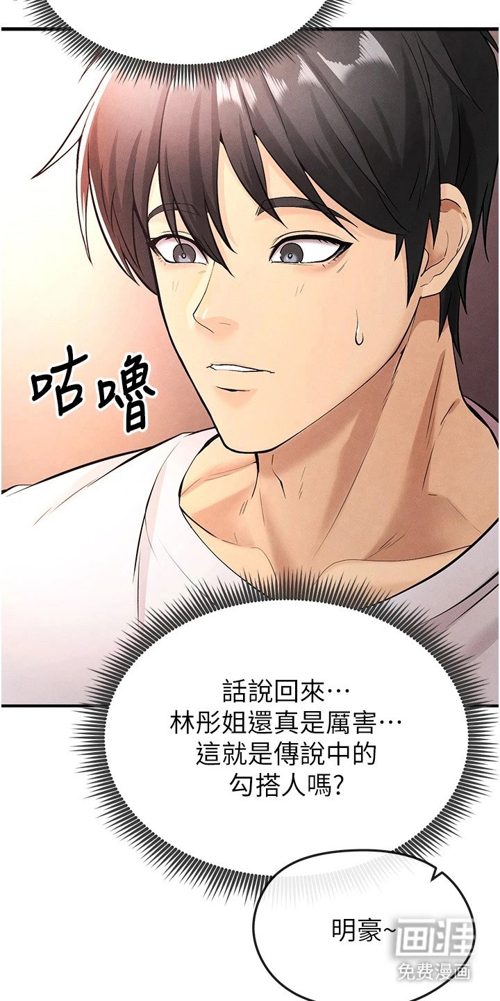 第11章：聚餐