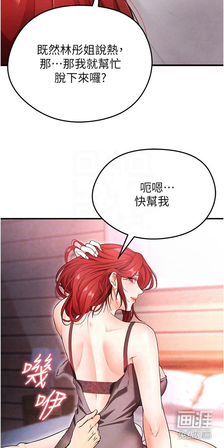 第11章：聚餐