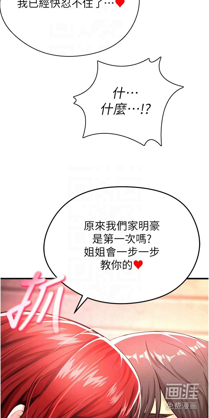 第12章：慢慢教你