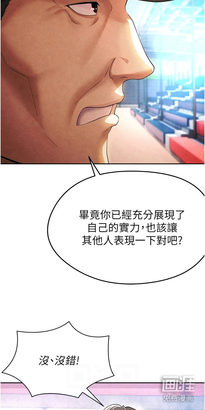 第13章：先发名单