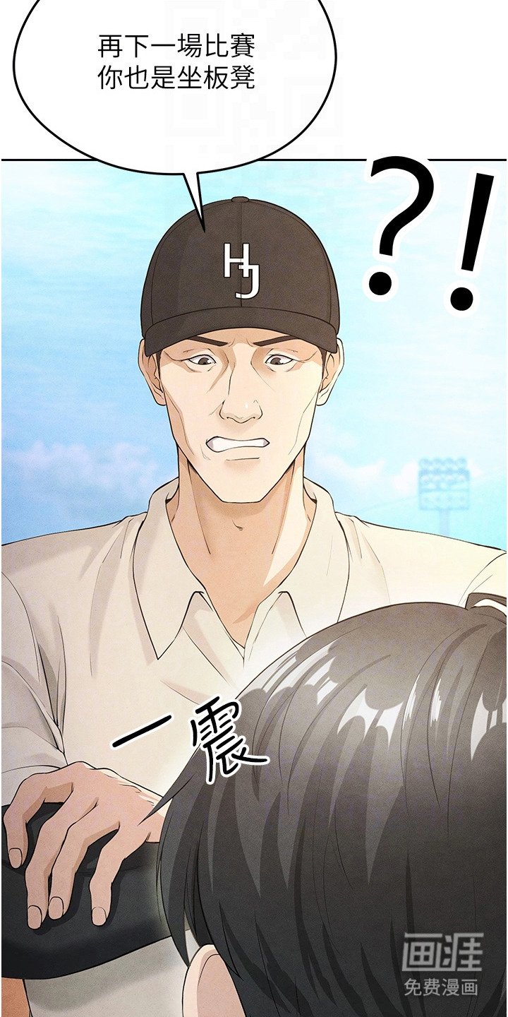 第13章：先发名单
