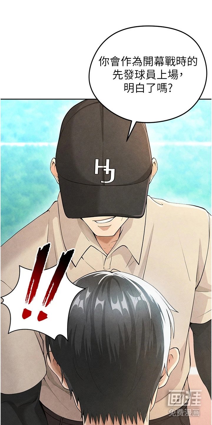第13章：先发名单