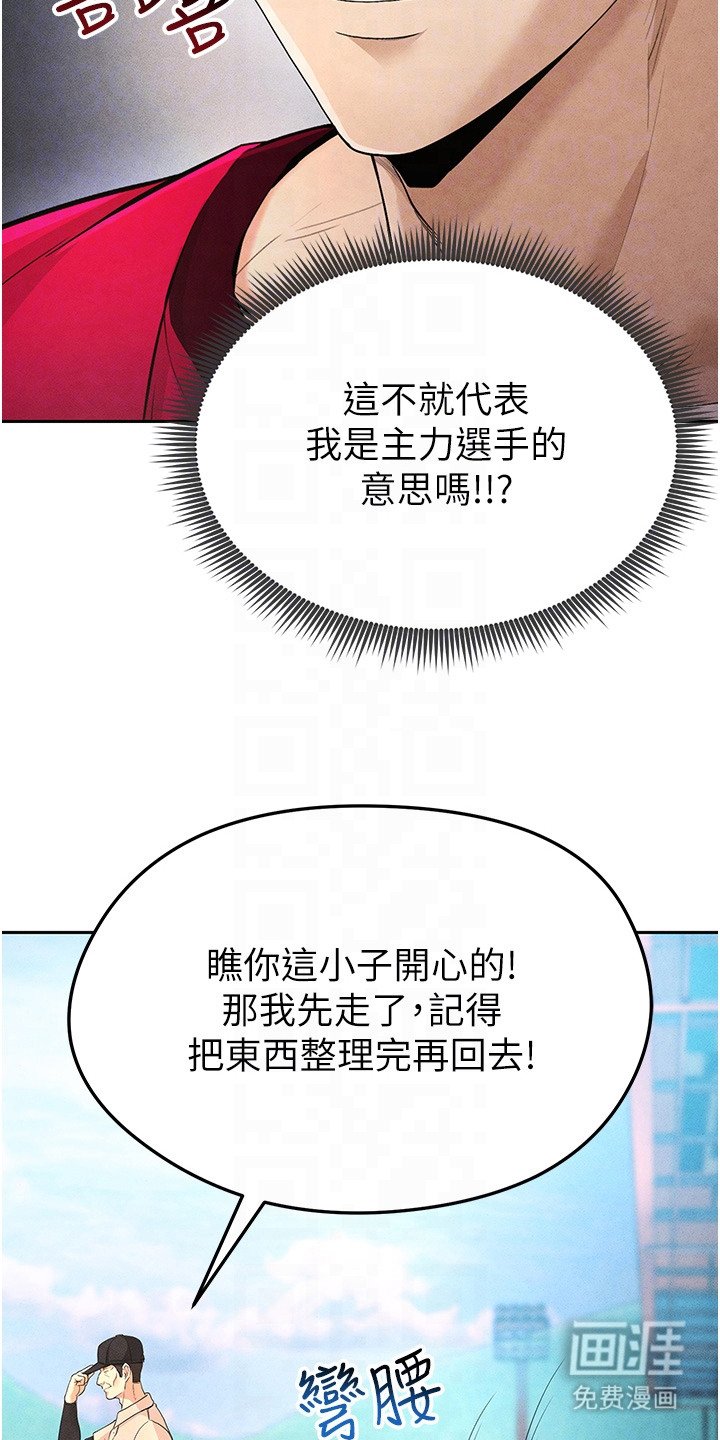 第13章：先发名单
