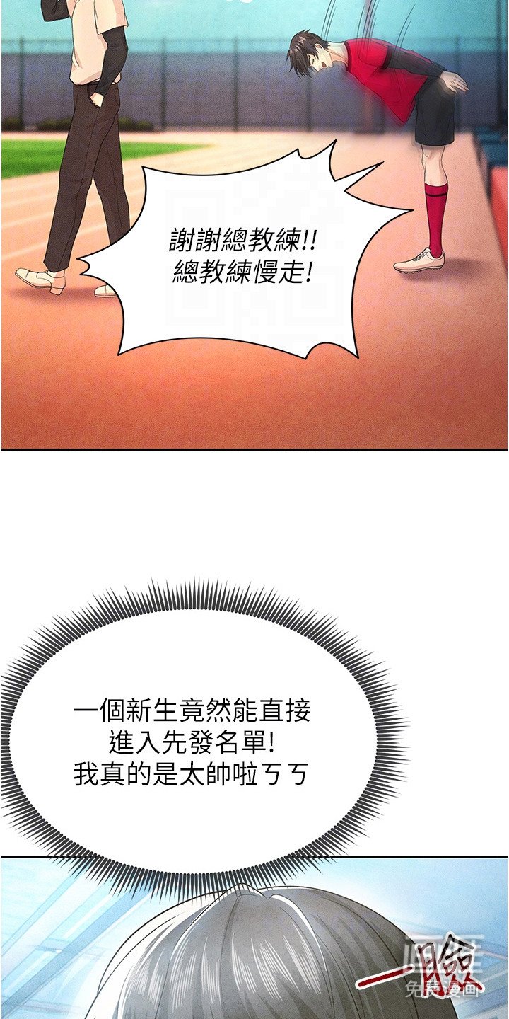第13章：先发名单