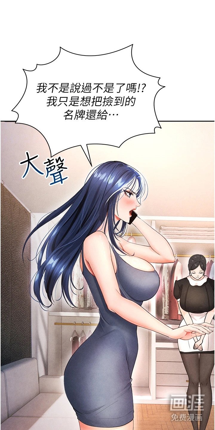 第14章：牵着鼻子走