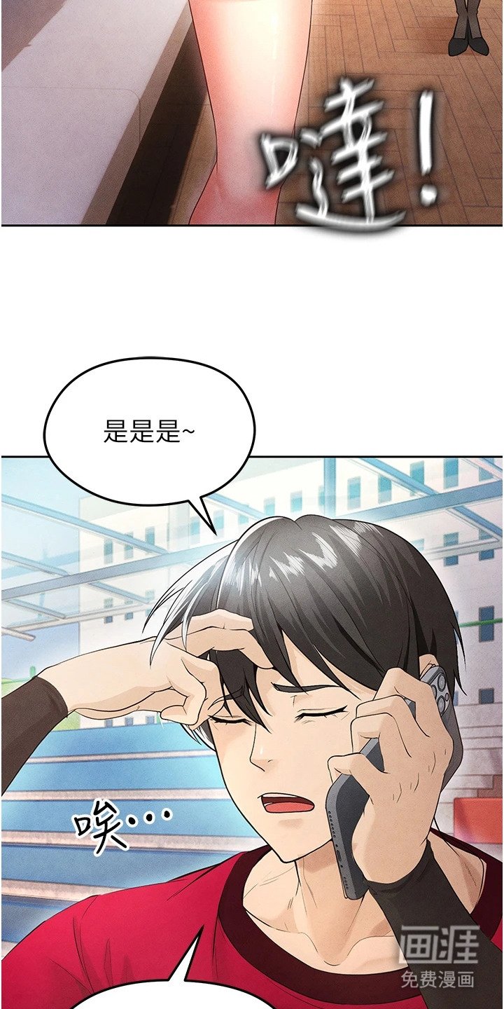 第14章：牵着鼻子走