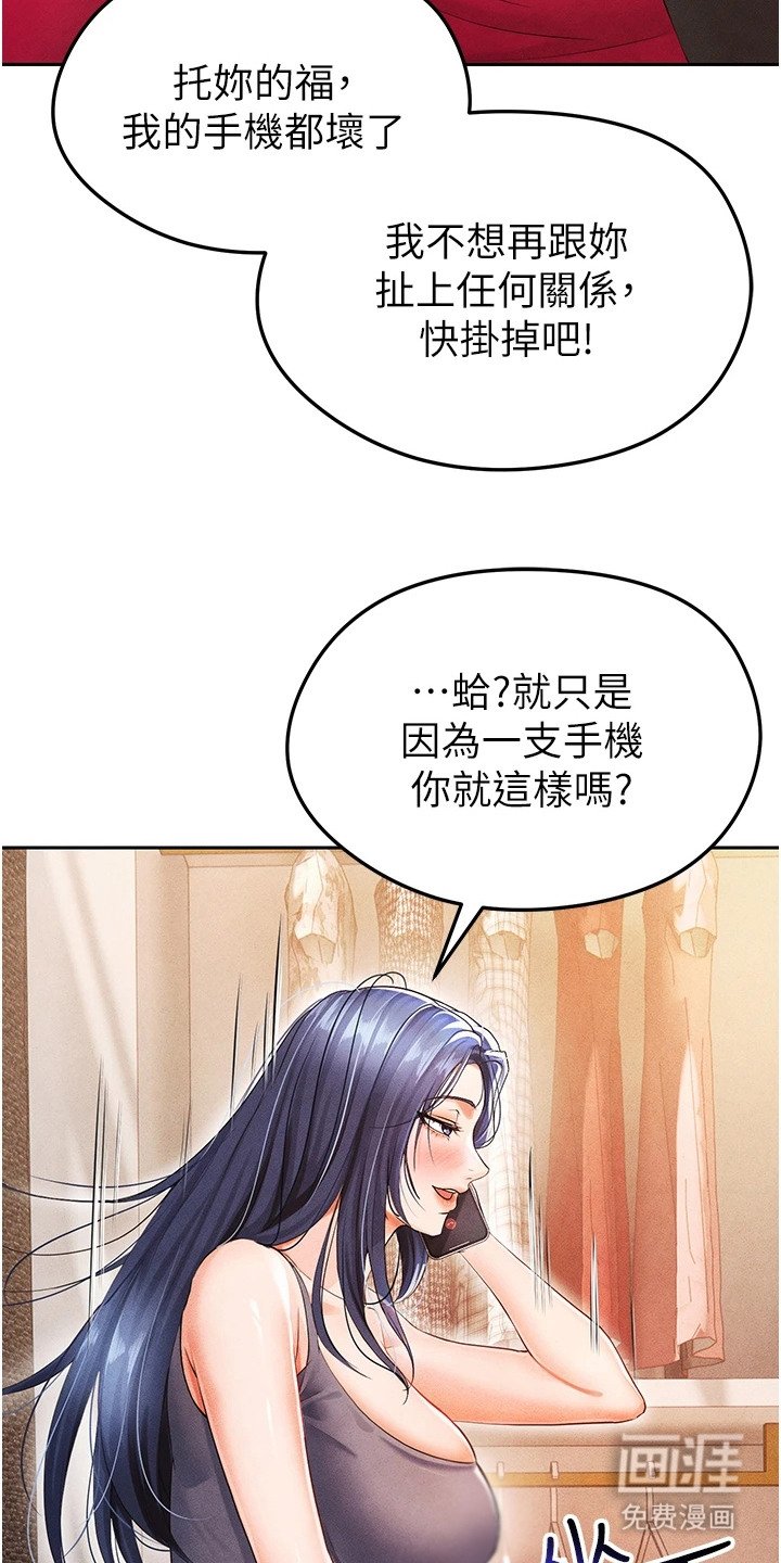第14章：牵着鼻子走