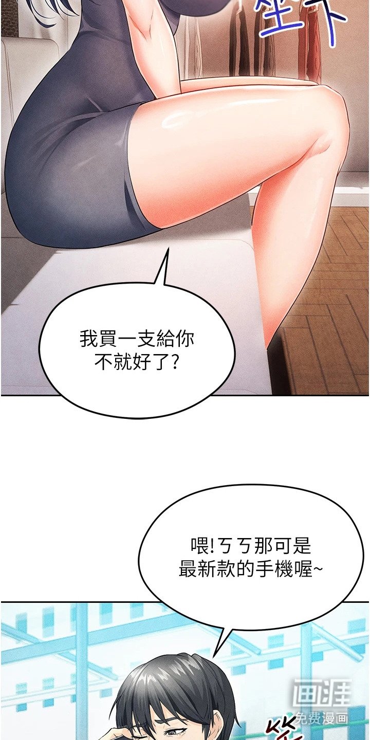 第14章：牵着鼻子走