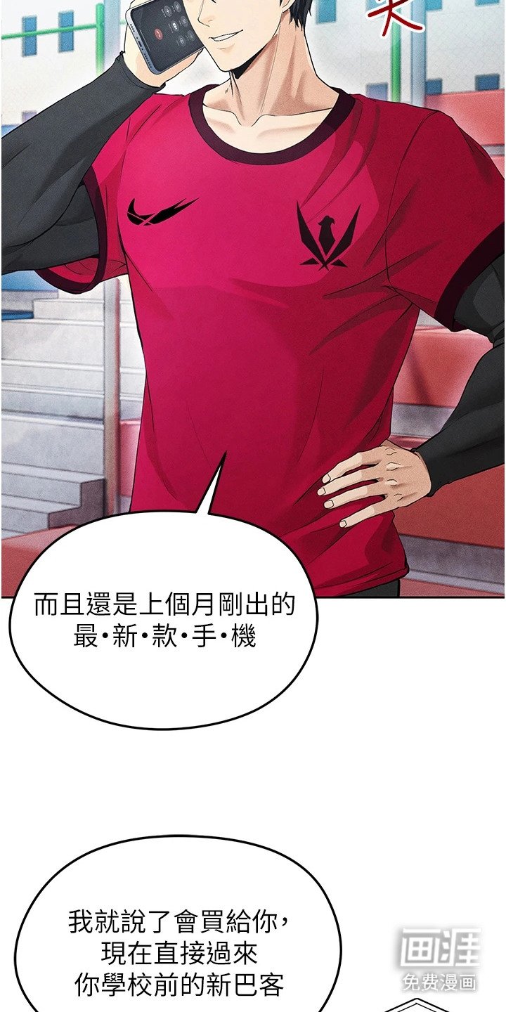 第14章：牵着鼻子走