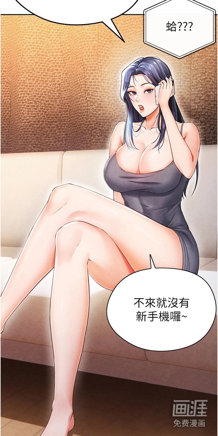 第14章：牵着鼻子走
