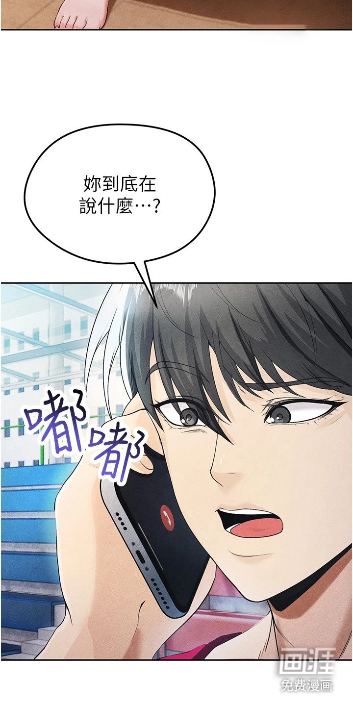 第14章：牵着鼻子走