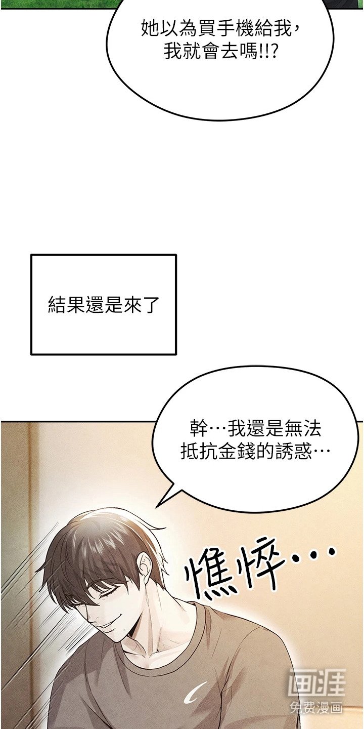 第14章：牵着鼻子走