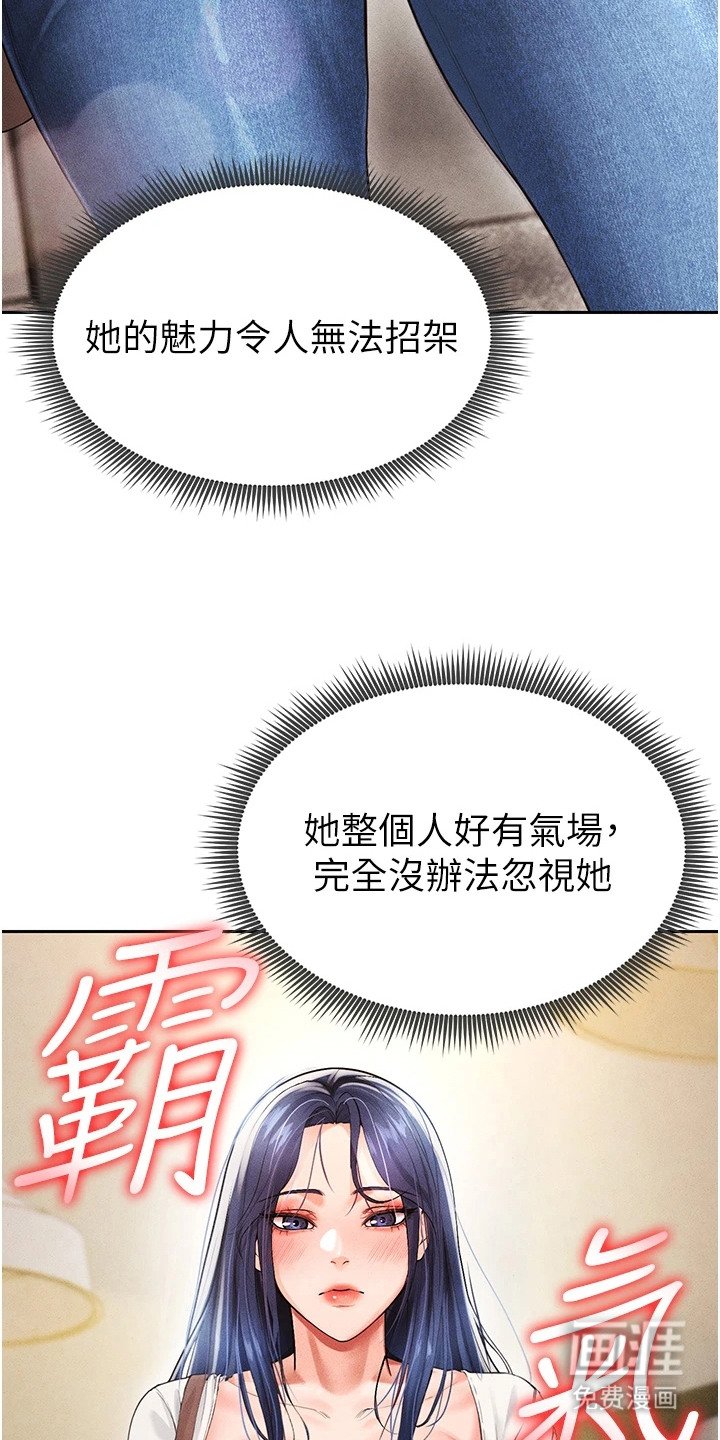 第14章：牵着鼻子走