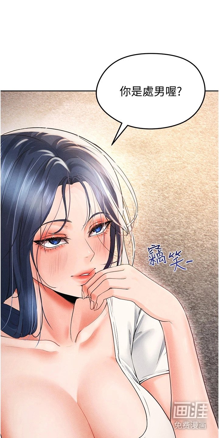 第14章：牵着鼻子走