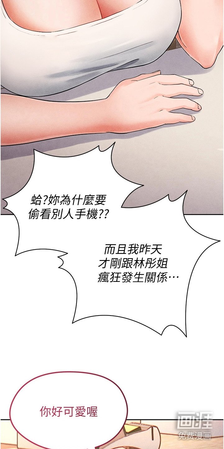 第14章：牵着鼻子走