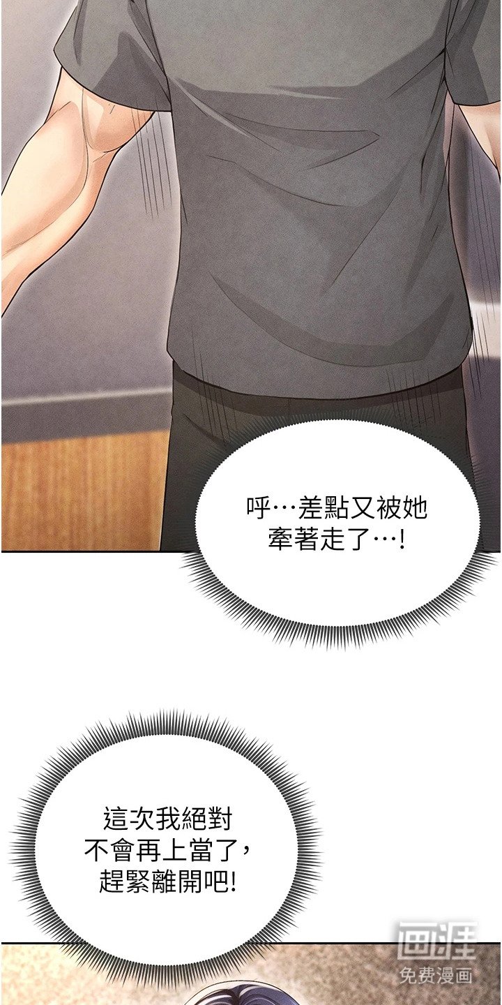 第15章：泼咖啡