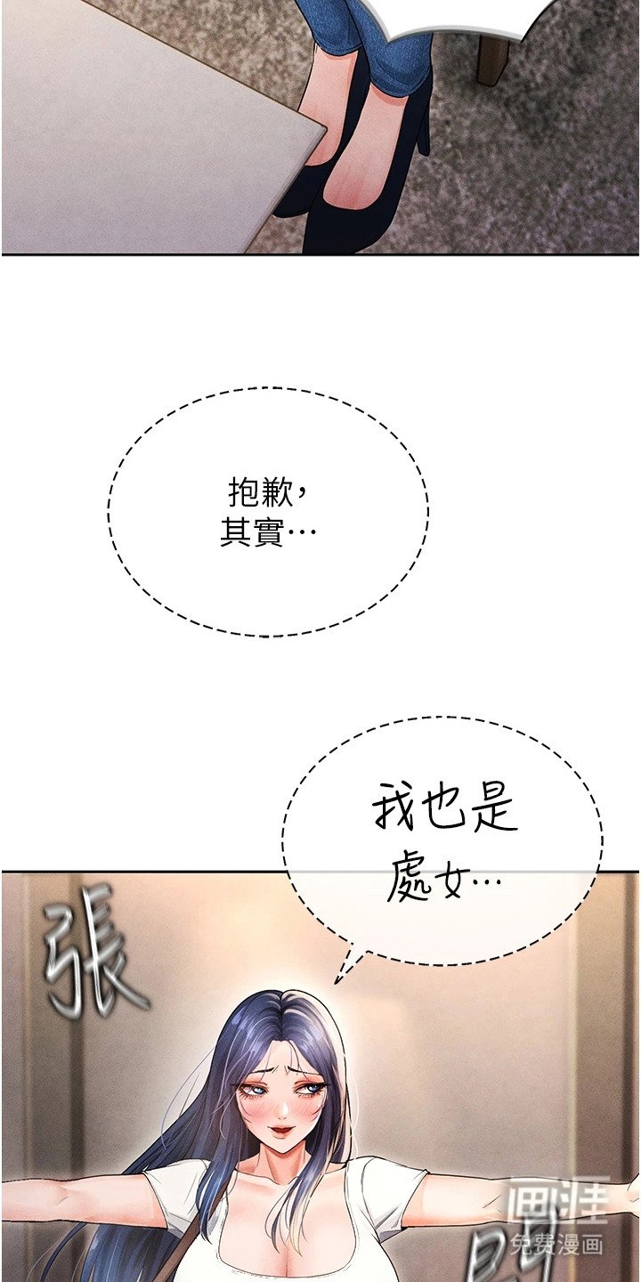 第15章：泼咖啡
