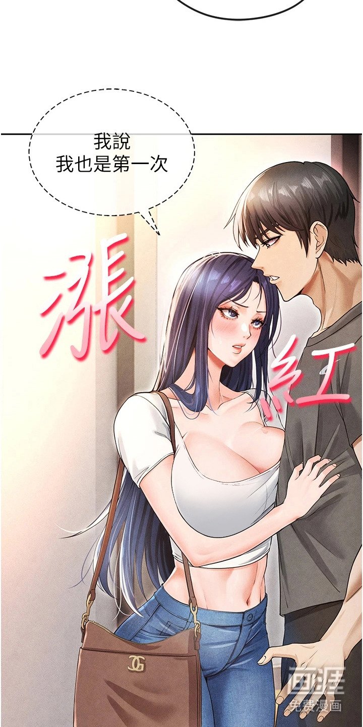 第15章：泼咖啡