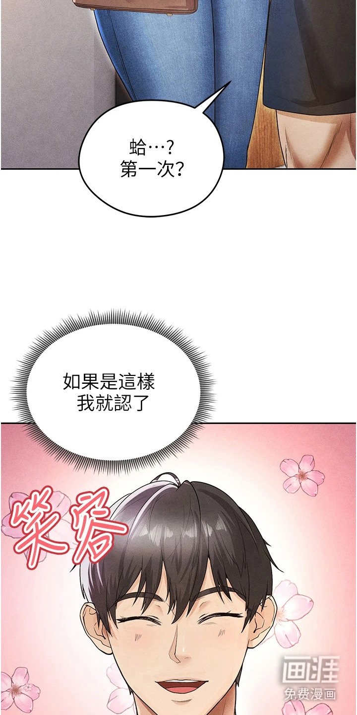 第15章：泼咖啡