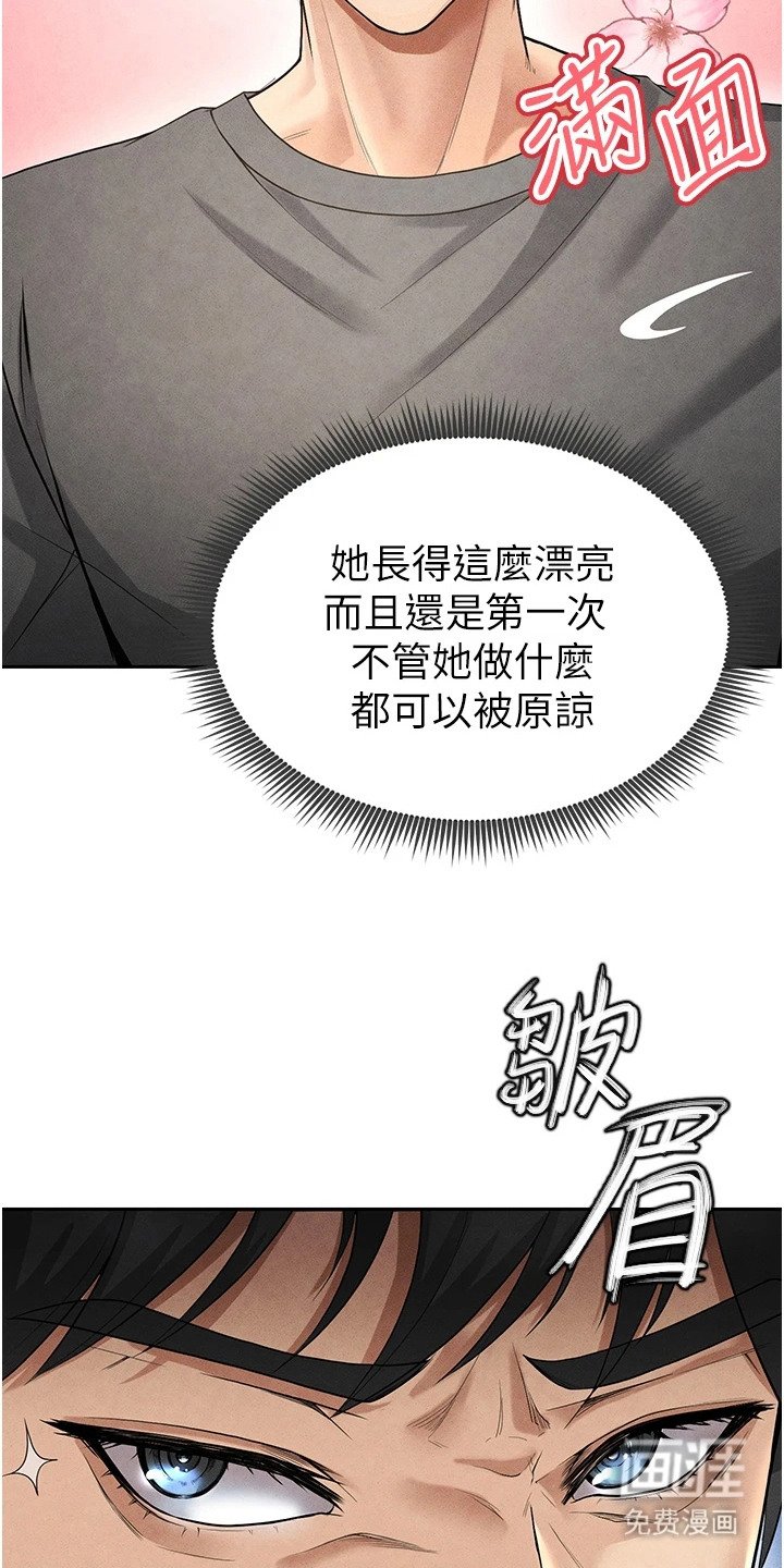 第15章：泼咖啡