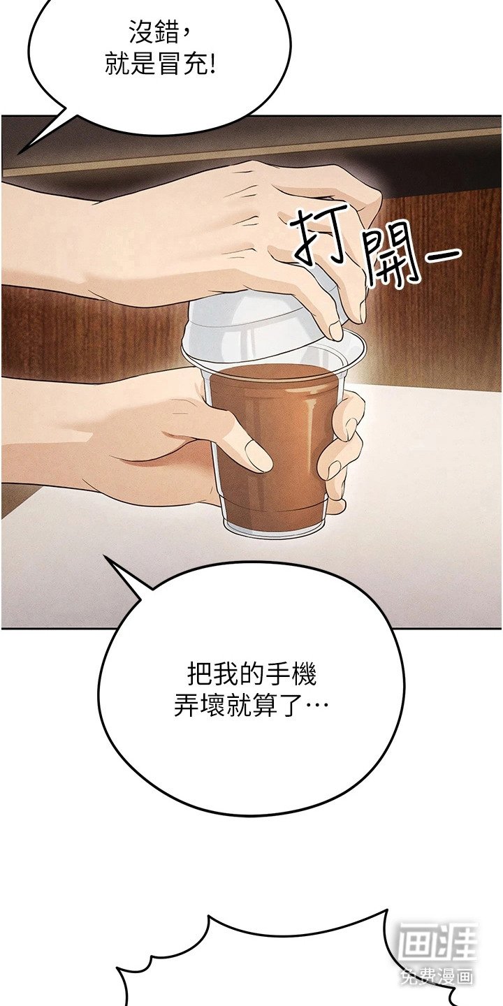 第15章：泼咖啡