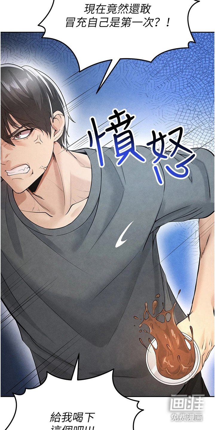 第15章：泼咖啡