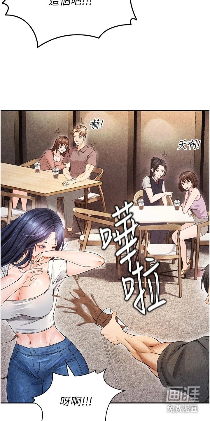 第15章：泼咖啡