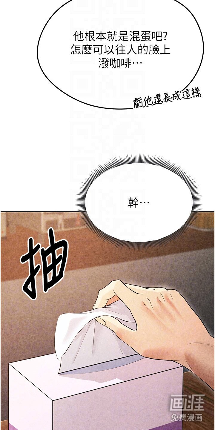 第15章：泼咖啡