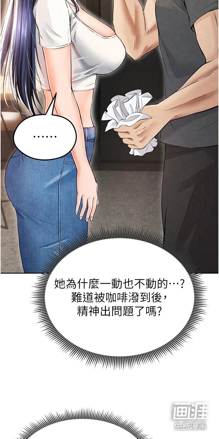 第15章：泼咖啡