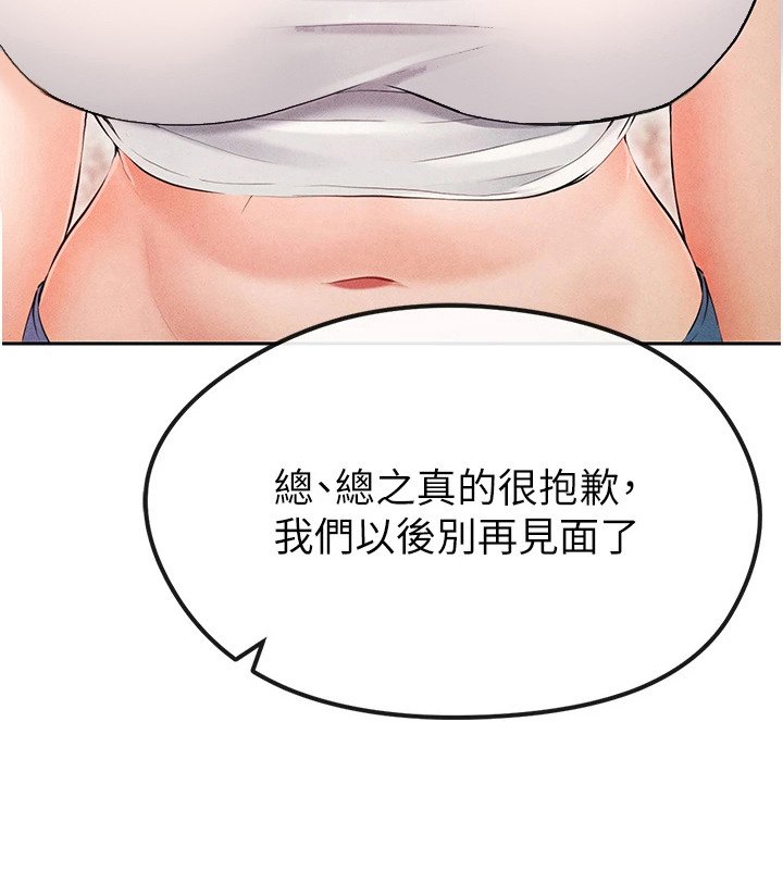 第15章：泼咖啡