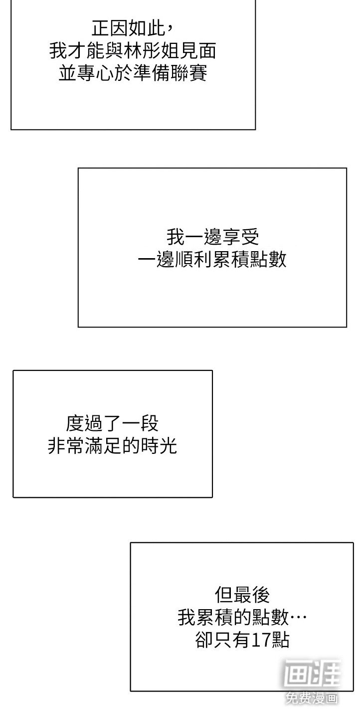 第16章：赚点数