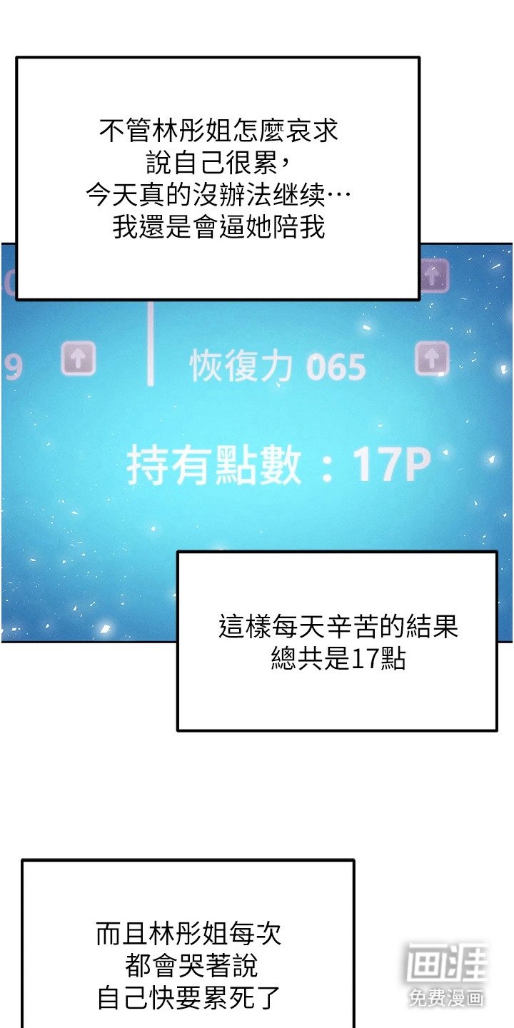 第16章：赚点数