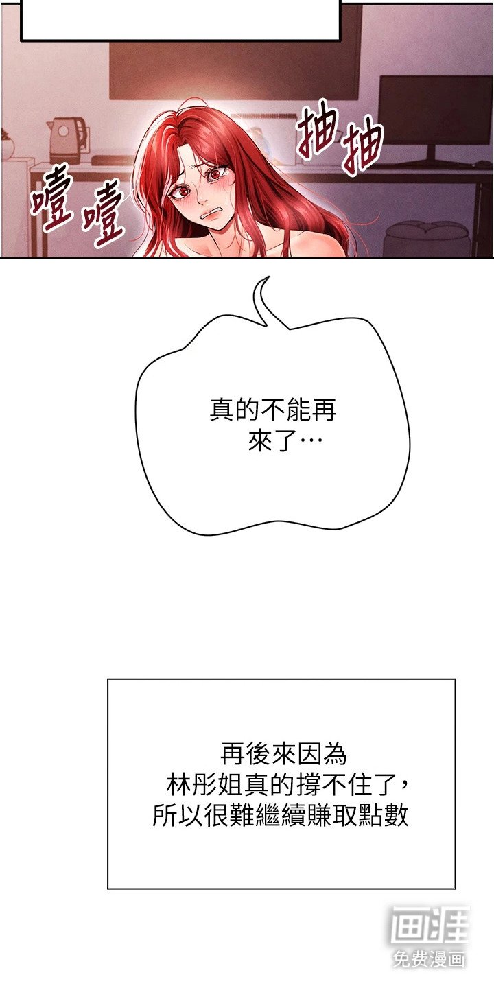 第16章：赚点数