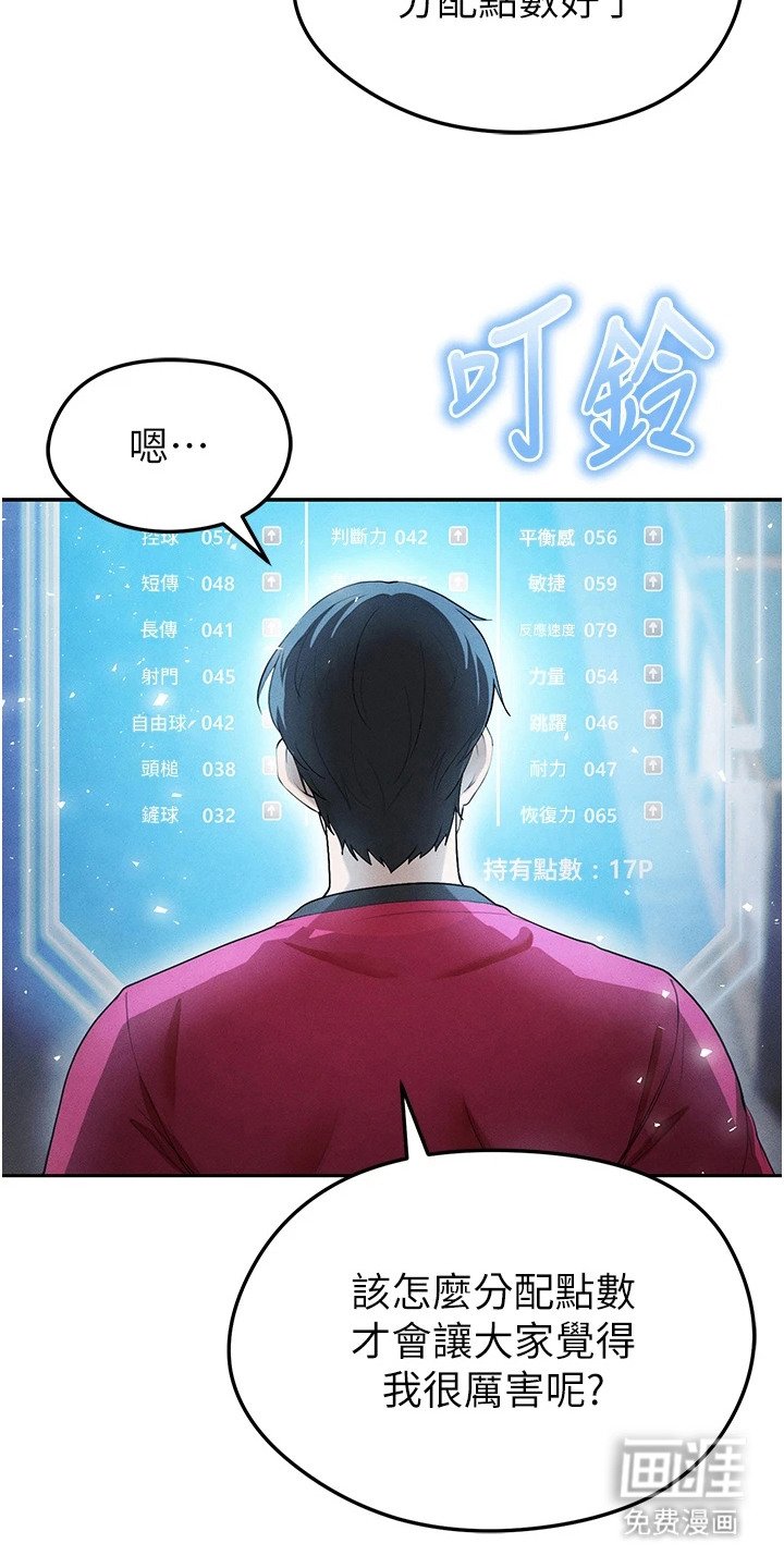 第16章：赚点数