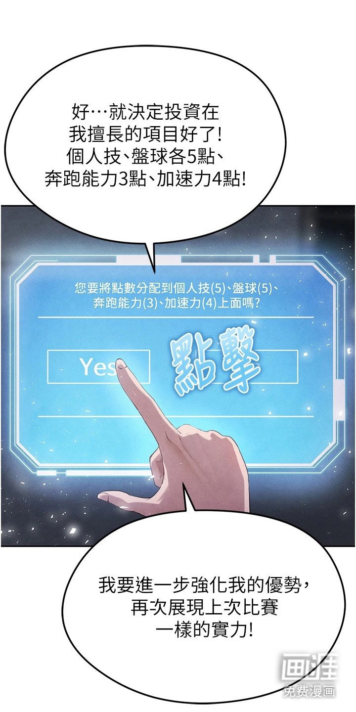 第16章：赚点数